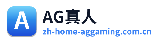 AG真人 Logo